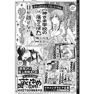 THE‧花與夢 6月號/2026