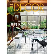 ELLE DECOR 日文版 4月號/2026