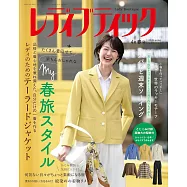 LADY BOUTIQUE貴夫人時裝 4月號/2026