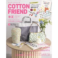Cotton friend 4月號/2026