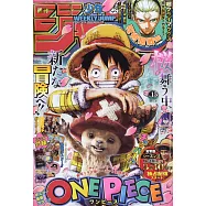 少年JUMP 3月23日/2026