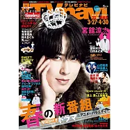 月刊TV NAVI 5月號/2026(航空版)
