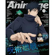 動畫月刊 5月號/2026(航空版)