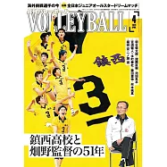 月刊VOLLEYBALL 4月號/2026