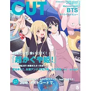 CUT 5月號/2026