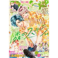 別冊FRIEND 5月號/2026