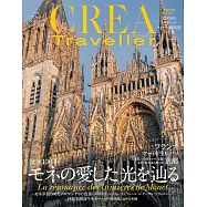 CREA TRAVELLER 4月號/2026