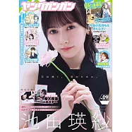 YOUNG GANGAN 5月1日/2026