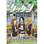 月刊少年Sunday 4月號/2026