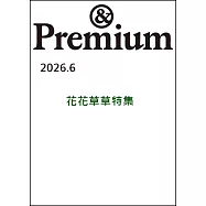 &Premium 6月號/2026