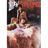 寶塚GRAPH 4月號/2026