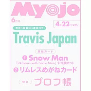 Myojo 6月號/2026