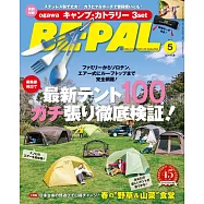 BE-PAL 5月號/2026