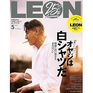 LEON 5月號/2026