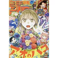 少年JUMP 4月6日/2026