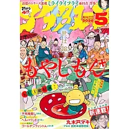 月刊Afternoon 5月號/2026
