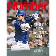 Sports Graphic Number 4月9日/2026