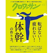 CROISSANT 4月10日/2026