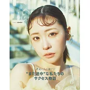 Ray 6月號/2026