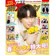 TV月刊 6月號/2026