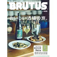 BRUTUS 5月1日/2026