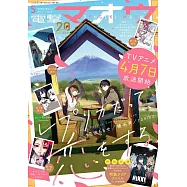 電擊魔王 5月號/2026
