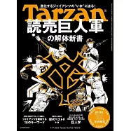 Tarzan 4月9日/2026