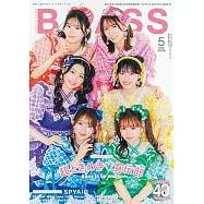 B PASS 5月號/2026