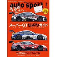 auto sport 5月號/2026