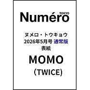 Numero TOKYO 6月號/2026