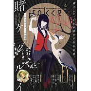 GANGAN JOKER 4月號/2026