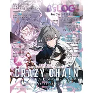 B`s-LOG 6月號/2026