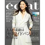 eclat 6月號/2026