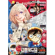 Betsucomi 5月號/2026