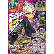 最強JUMP 6月號/2026