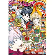 JUMP SQ. 6月號/2026