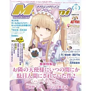 Megami 6月號/2026