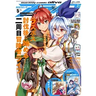 月刊COMIC ALIVE 5月號/2026