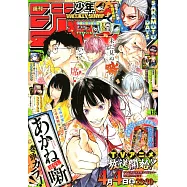 少年JUMP 4月13日/2026