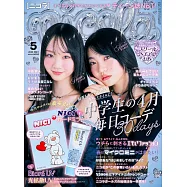 NICOLA 5月號/2026