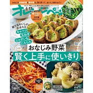 橘頁生活 4月17日/2026