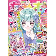 Ciao 6月號/2026