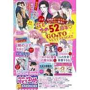 花與夢日文版 5月20日/2026