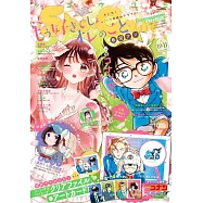 Sho-Comi 5月20日/2026