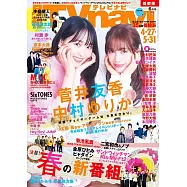 月刊TV NAVI 6月號/2026(航空版)