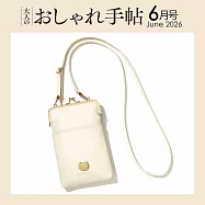 成熟女性自然生活風格服飾造型讀本 6月號/2026