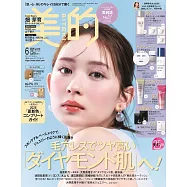 美的BITEKI 6月號/2026