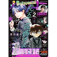 Betsucomi 6月號/2026