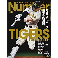 Sports Graphic Number 4月23日/2026