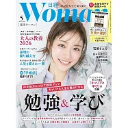 日經WOMAN 5月號/2026